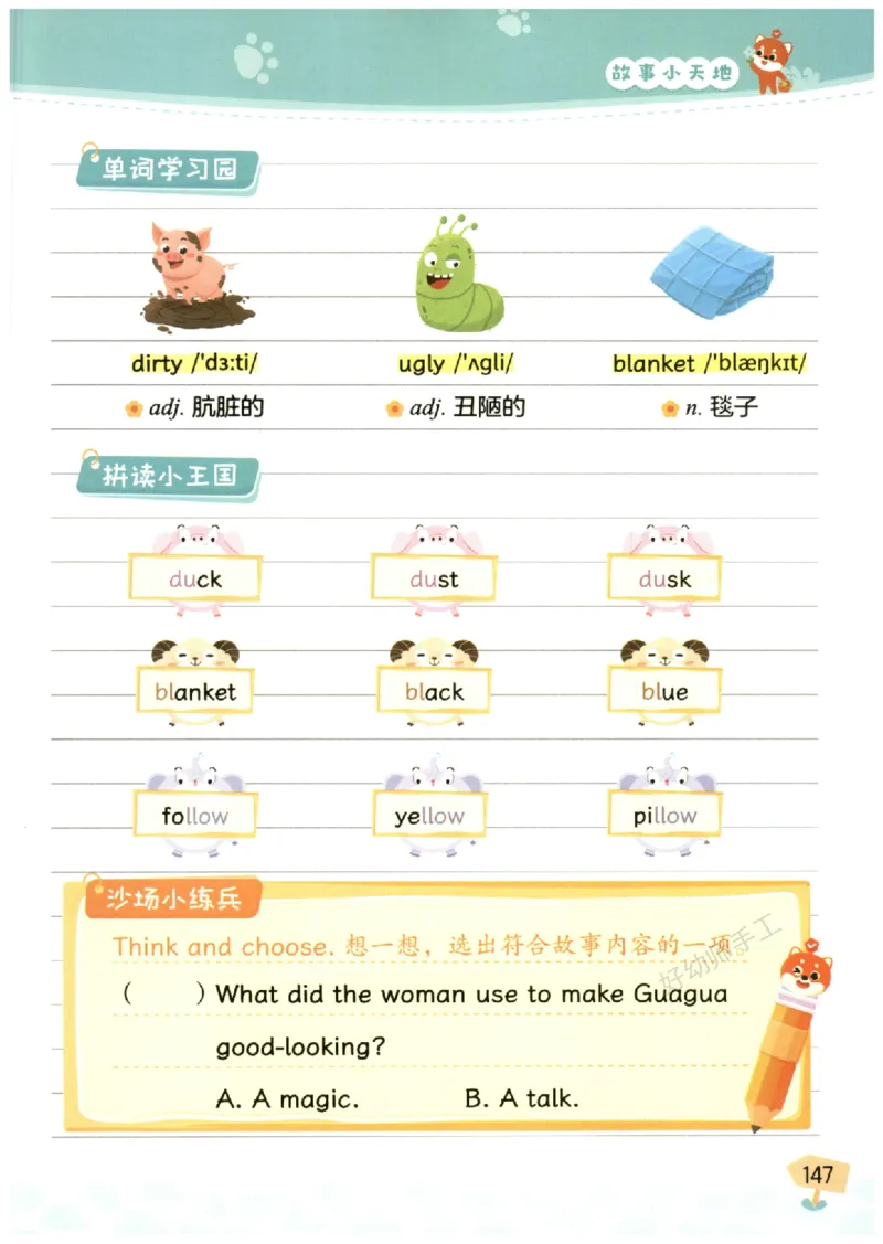 小学5-6年级英语晨读美文_英语晨读美文