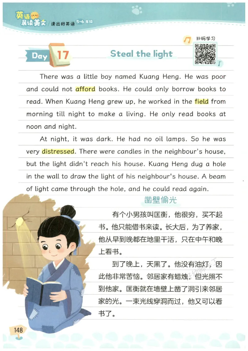 小学5-6年级英语晨读美文_英语晨读美文