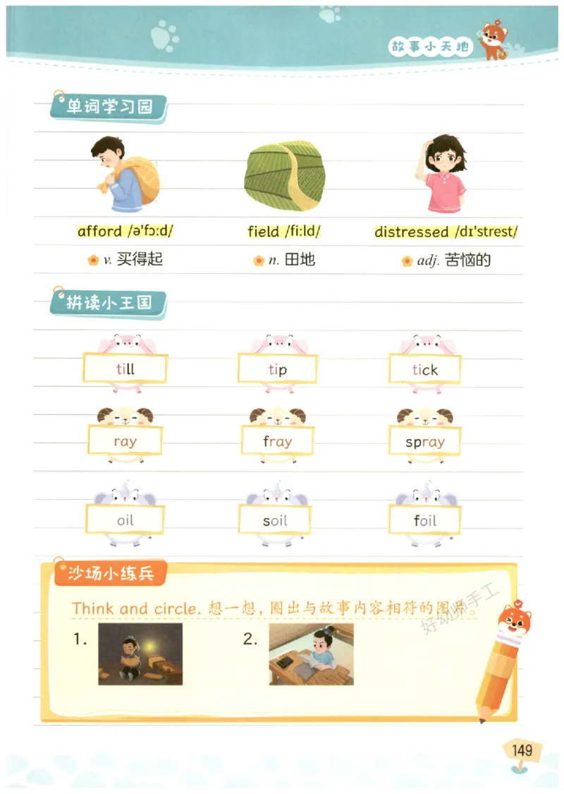 小学5-6年级英语晨读美文_英语晨读美文