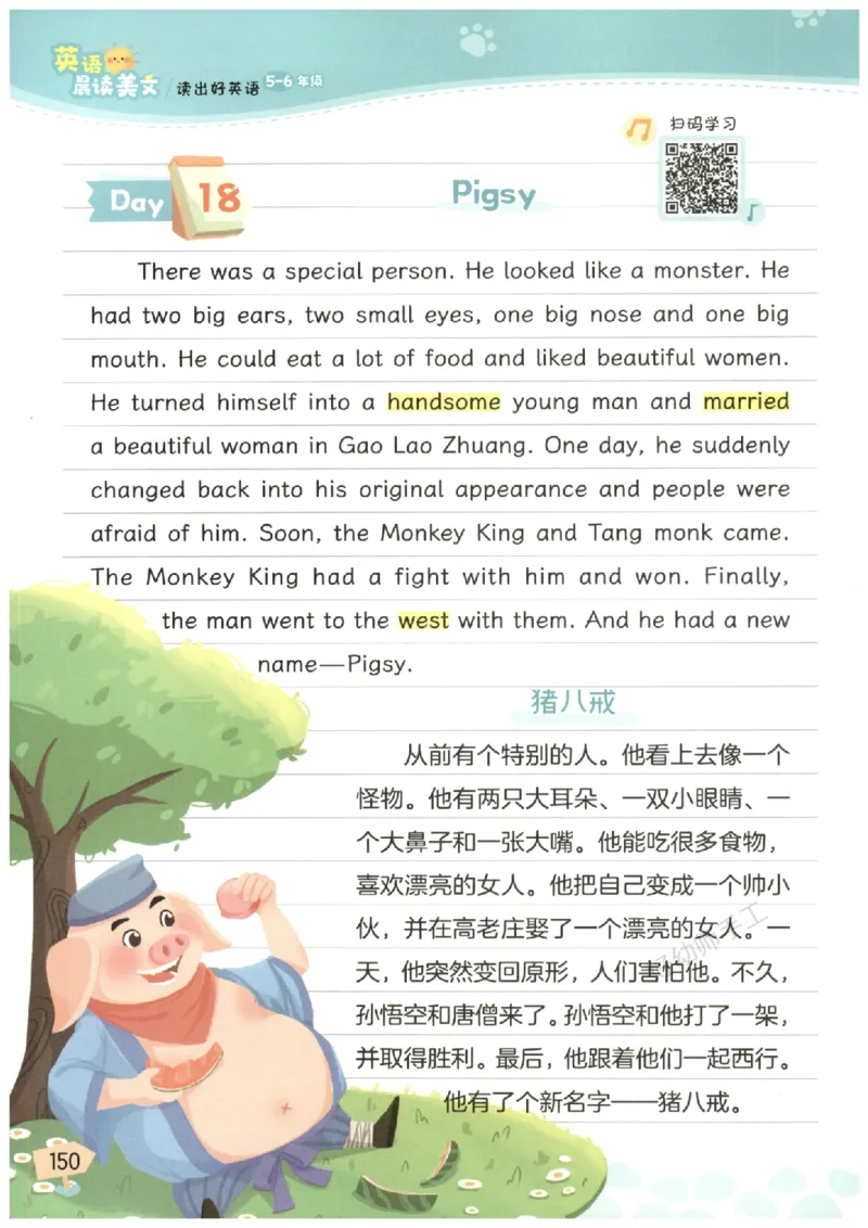 小学5-6年级英语晨读美文_英语晨读美文