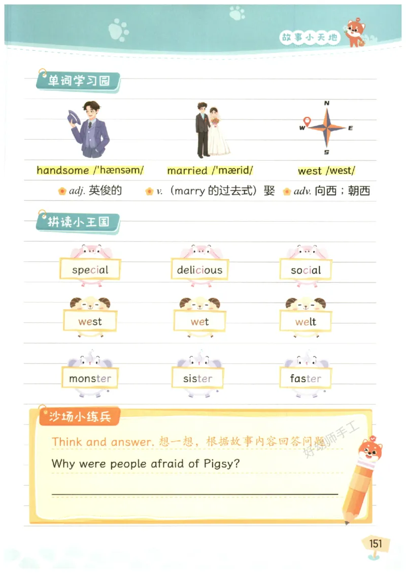 小学5-6年级英语晨读美文_英语晨读美文