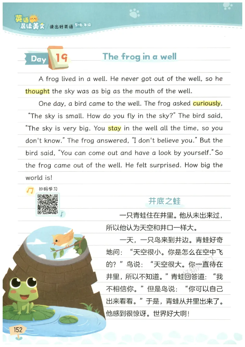 小学5-6年级英语晨读美文_英语晨读美文