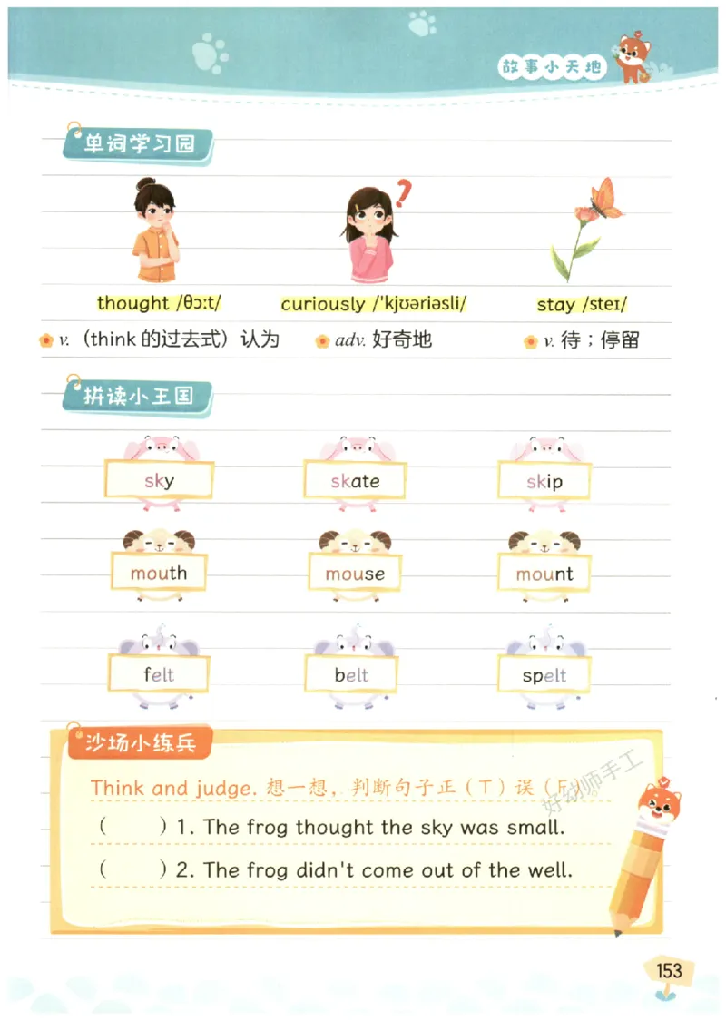 小学5-6年级英语晨读美文_英语晨读美文