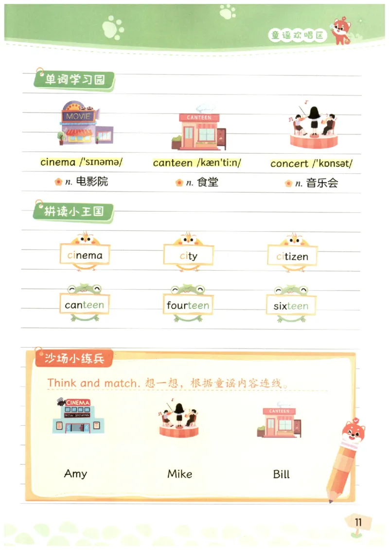 小学5-6年级英语晨读美文_英语晨读美文