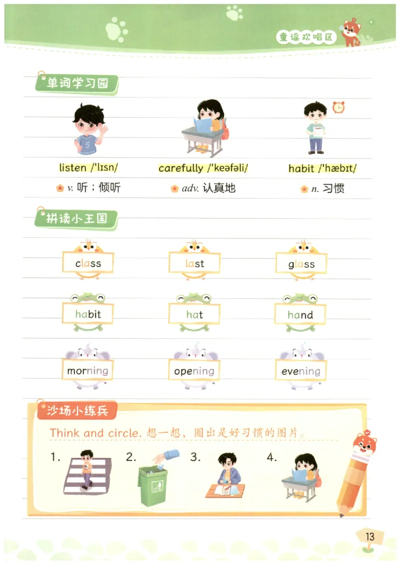 小学5-6年级英语晨读美文_英语晨读美文