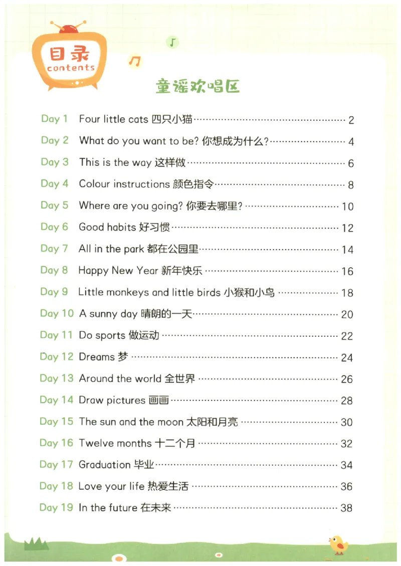 小学5-6年级英语晨读美文_英语晨读美文