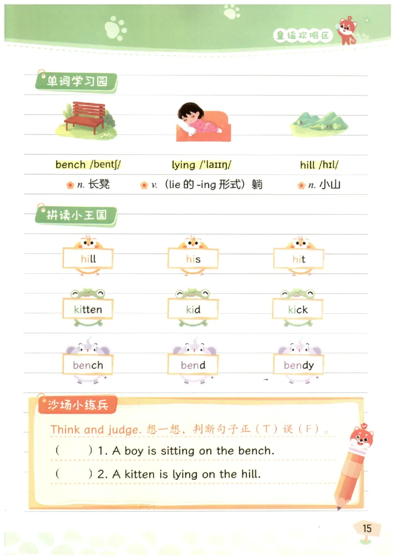 小学5-6年级英语晨读美文_英语晨读美文