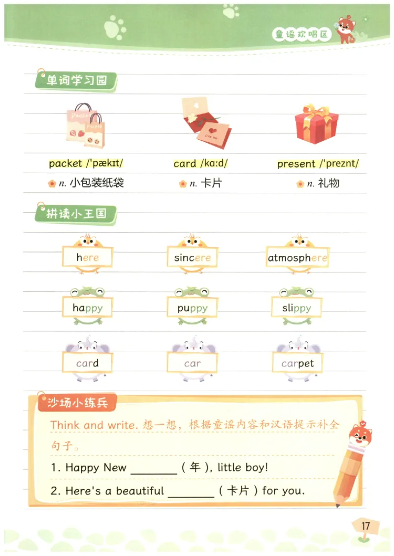 小学5-6年级英语晨读美文_英语晨读美文