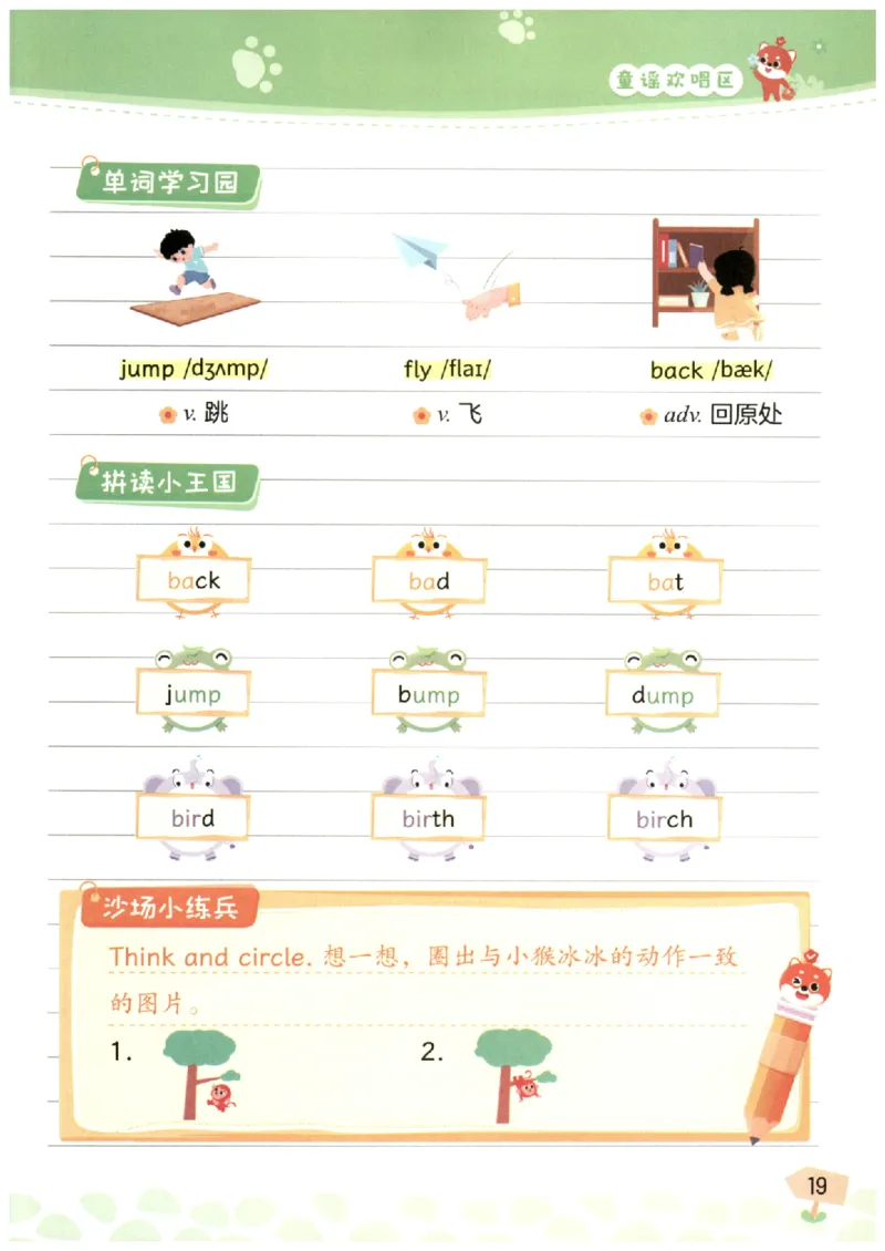 小学5-6年级英语晨读美文_英语晨读美文