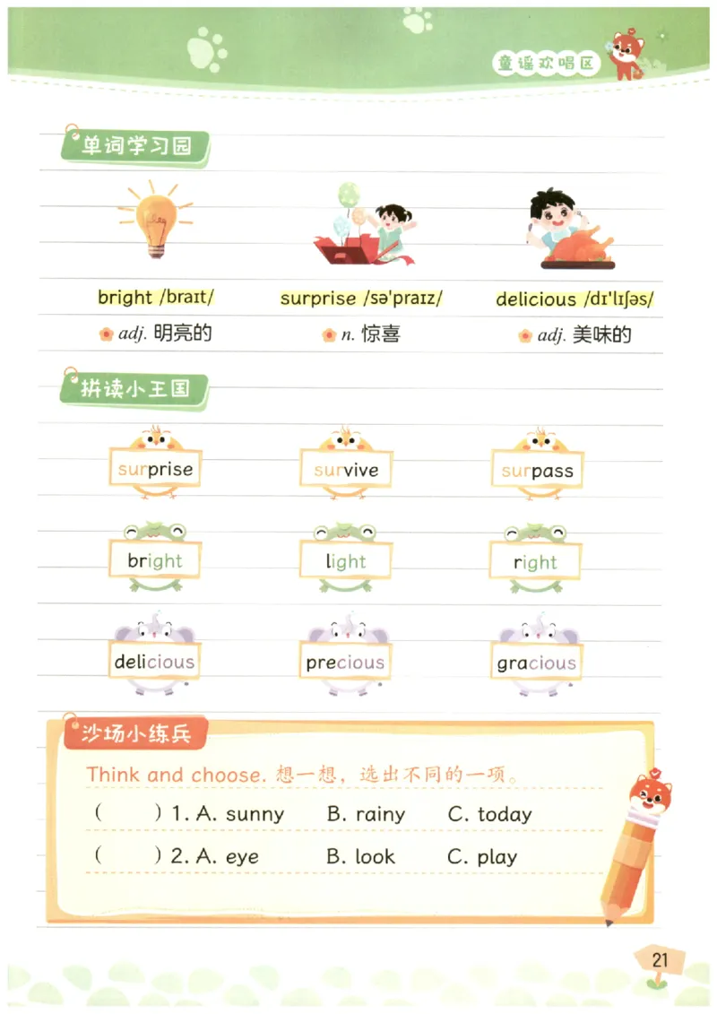 小学5-6年级英语晨读美文_英语晨读美文