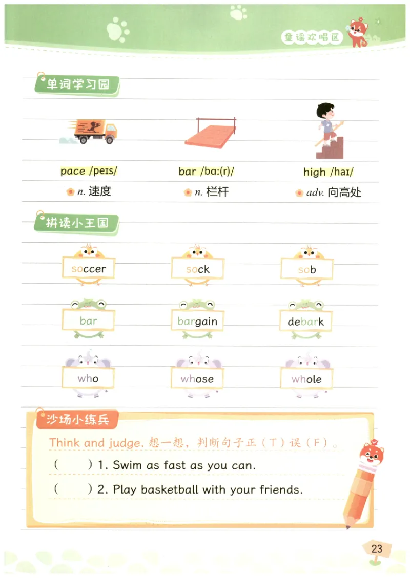 小学5-6年级英语晨读美文_英语晨读美文