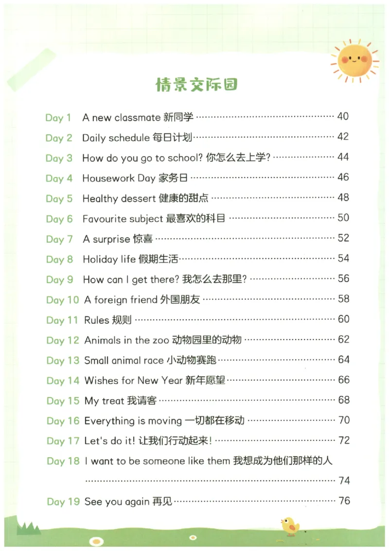 小学5-6年级英语晨读美文_英语晨读美文