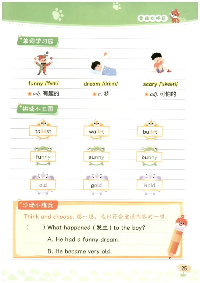 小学5-6年级英语晨读美文_英语晨读美文
