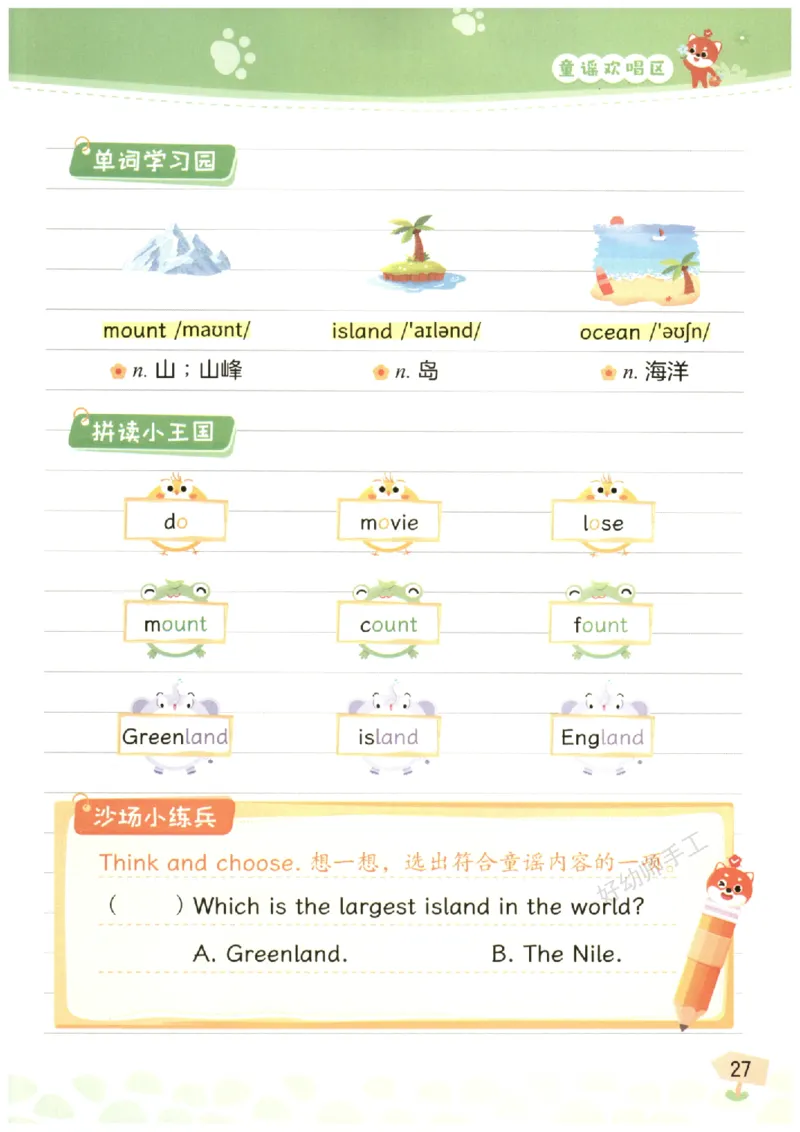 小学5-6年级英语晨读美文_英语晨读美文