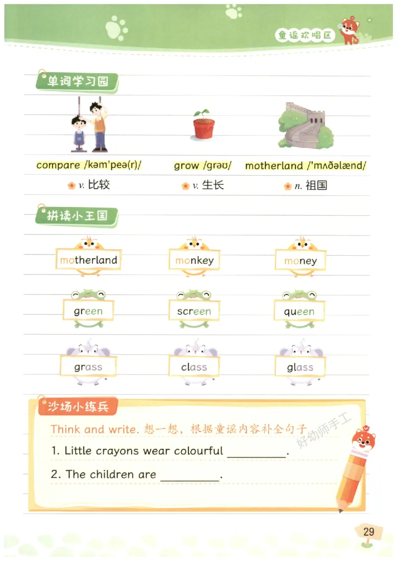 小学5-6年级英语晨读美文_英语晨读美文