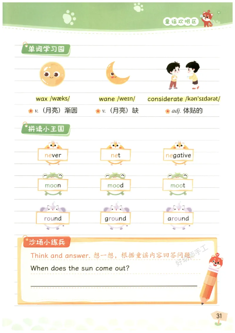 小学5-6年级英语晨读美文_英语晨读美文