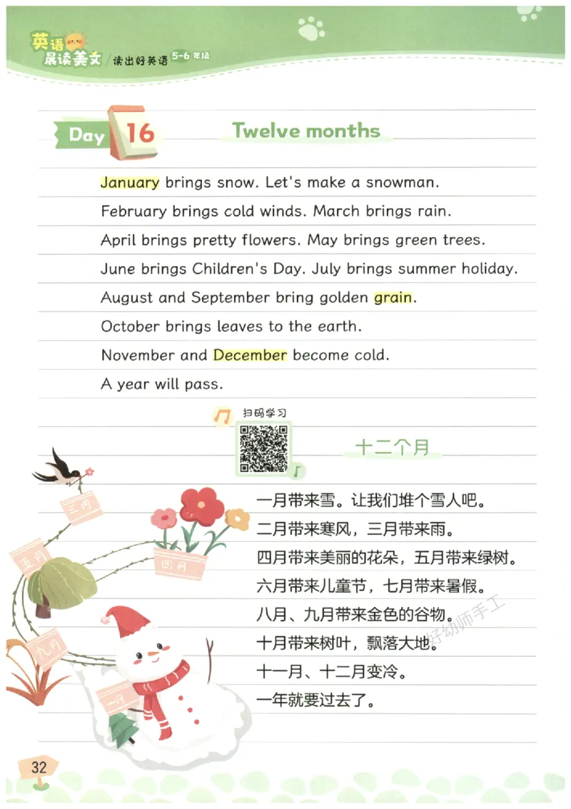 小学5-6年级英语晨读美文_英语晨读美文