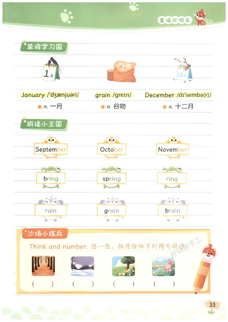 小学5-6年级英语晨读美文_英语晨读美文