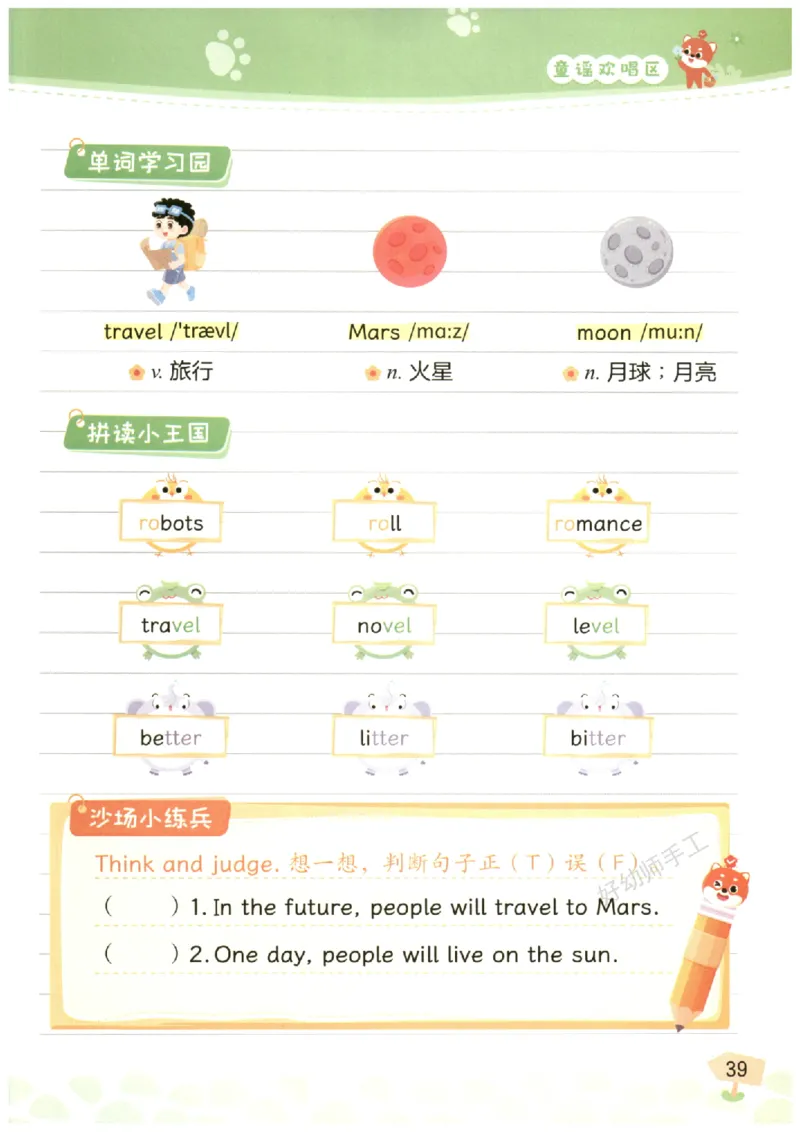 小学5-6年级英语晨读美文_英语晨读美文