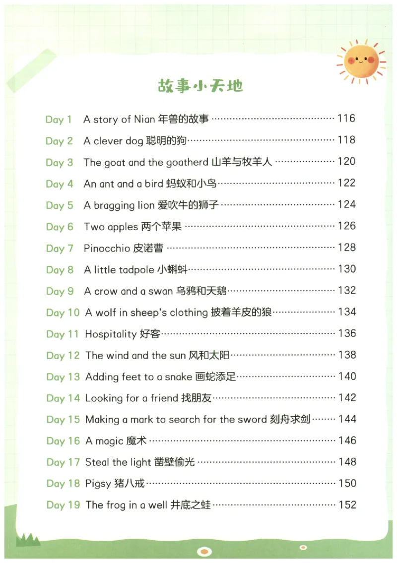 小学5-6年级英语晨读美文_英语晨读美文