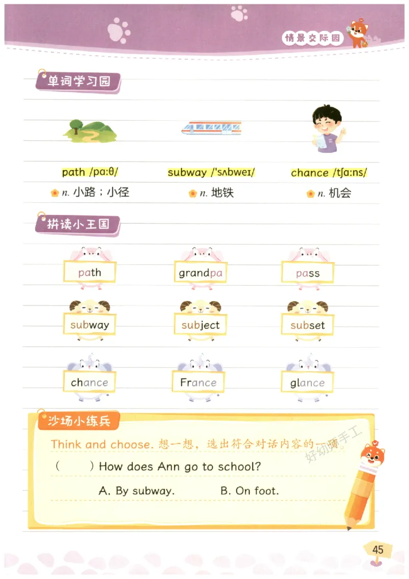 小学5-6年级英语晨读美文_英语晨读美文