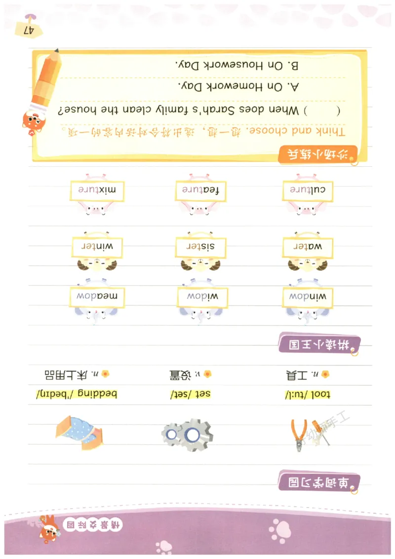 小学5-6年级英语晨读美文_英语晨读美文