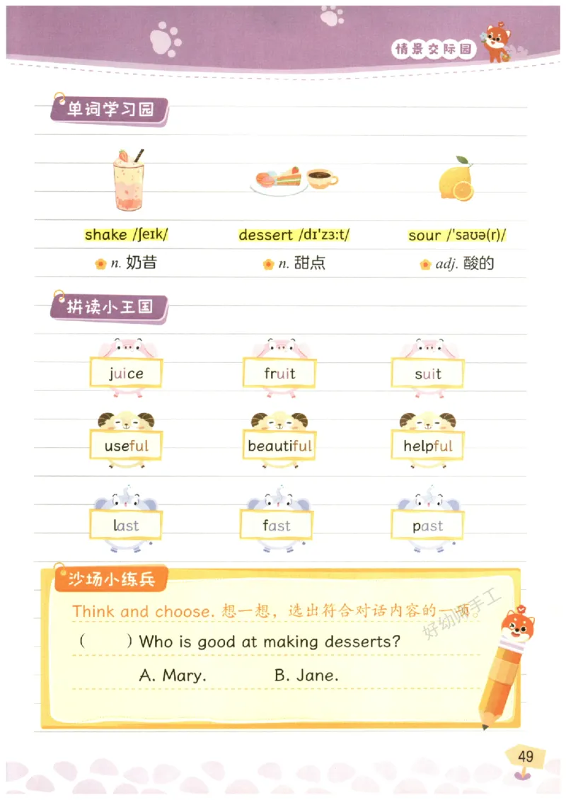 小学5-6年级英语晨读美文_英语晨读美文