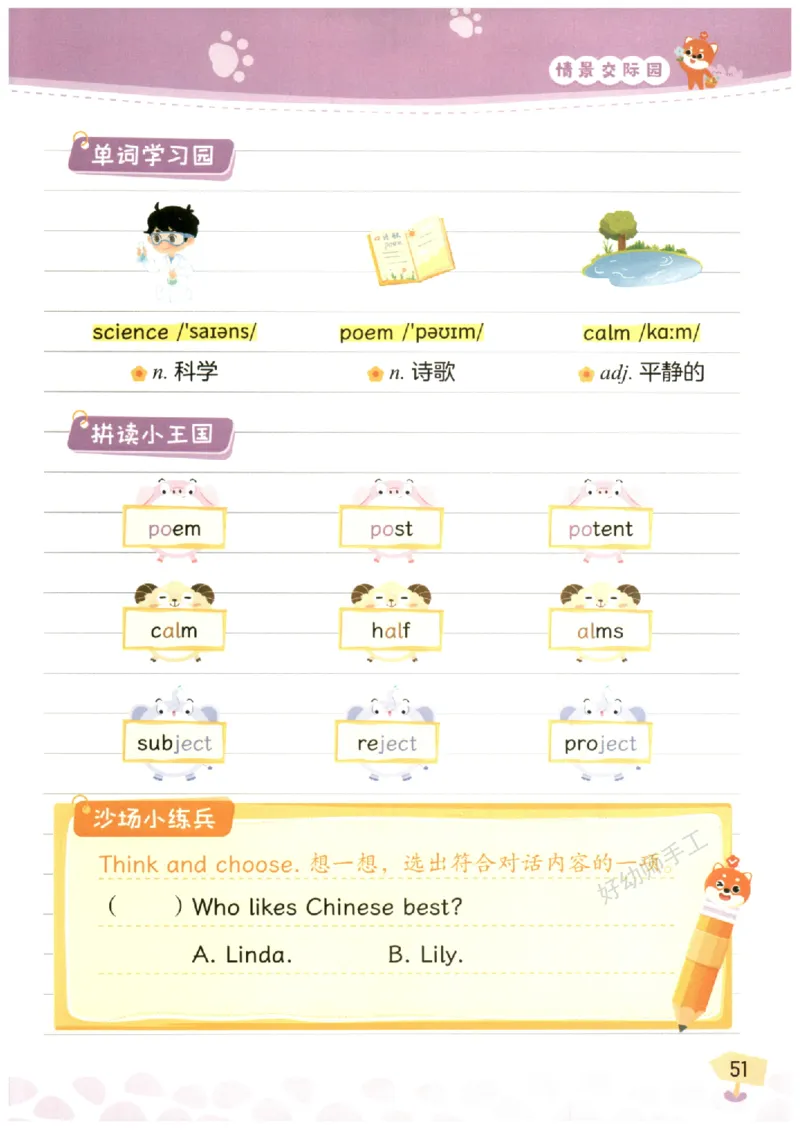 小学5-6年级英语晨读美文_英语晨读美文