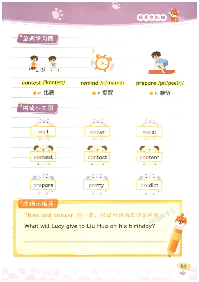 小学5-6年级英语晨读美文_英语晨读美文