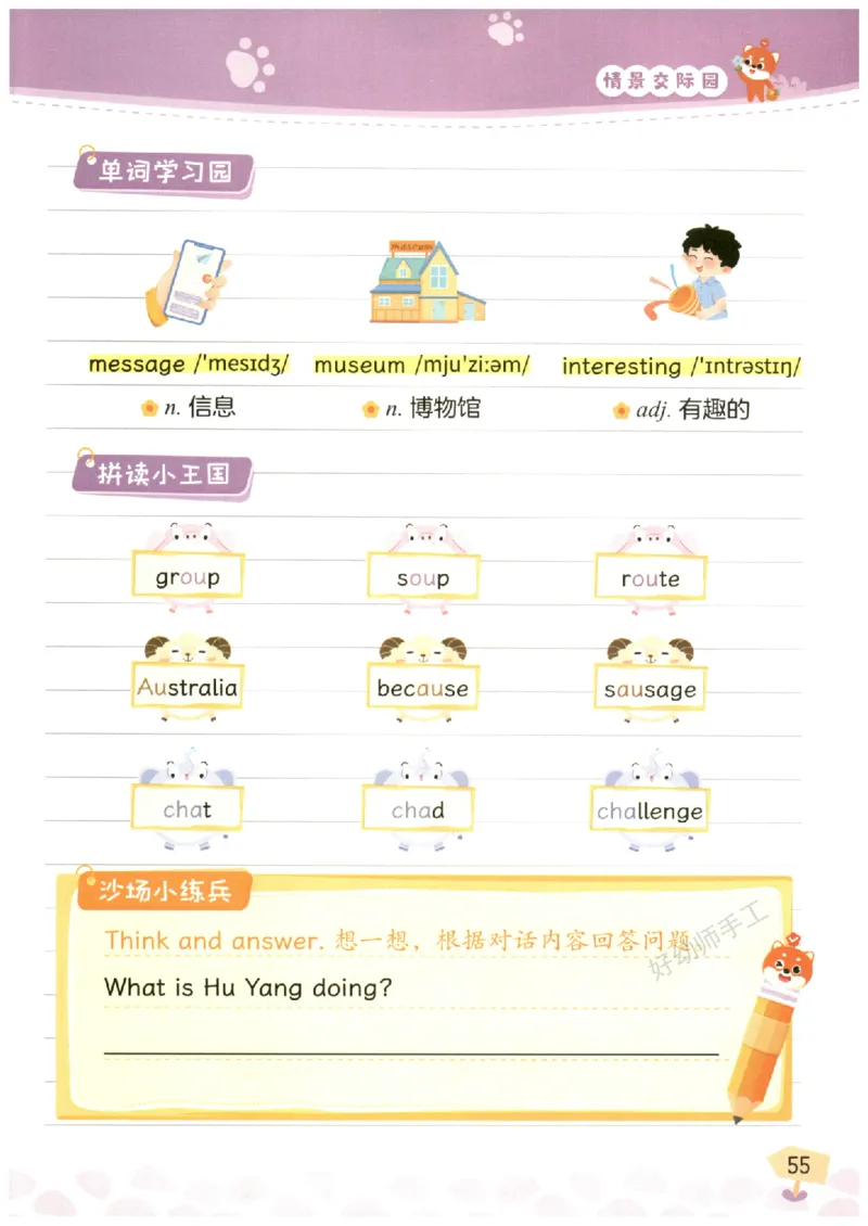 小学5-6年级英语晨读美文_英语晨读美文