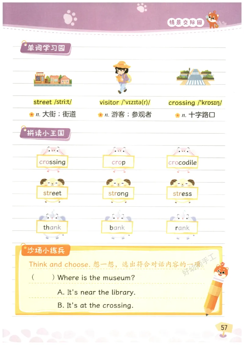 小学5-6年级英语晨读美文_英语晨读美文