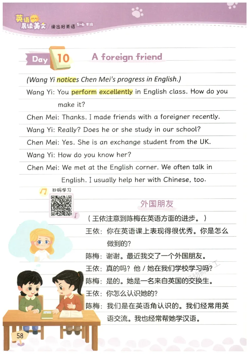 小学5-6年级英语晨读美文_英语晨读美文