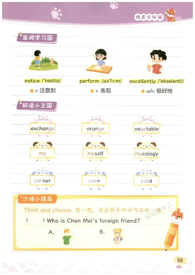 小学5-6年级英语晨读美文_英语晨读美文