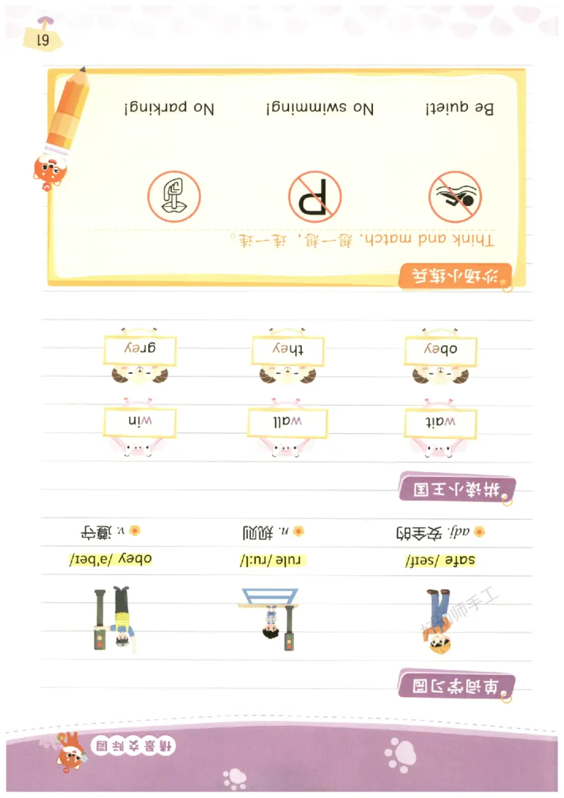 小学5-6年级英语晨读美文_英语晨读美文