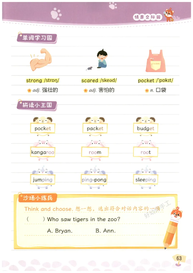 小学5-6年级英语晨读美文_英语晨读美文