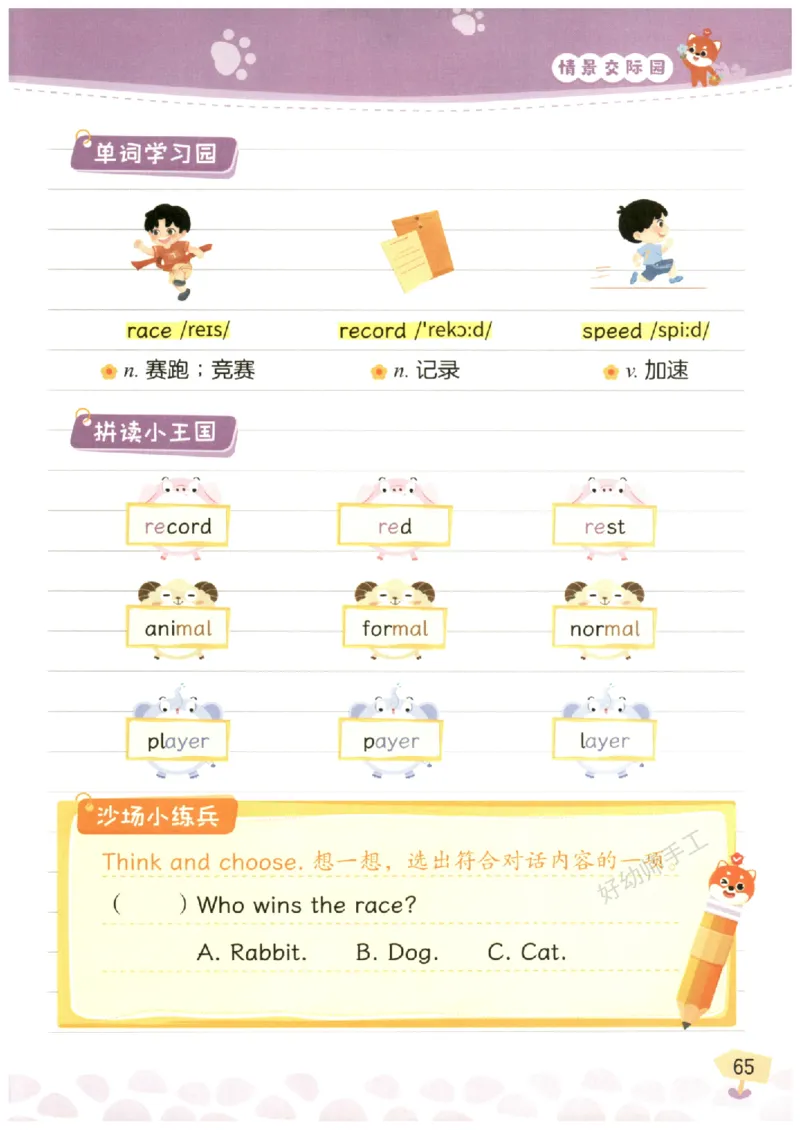 小学5-6年级英语晨读美文_英语晨读美文