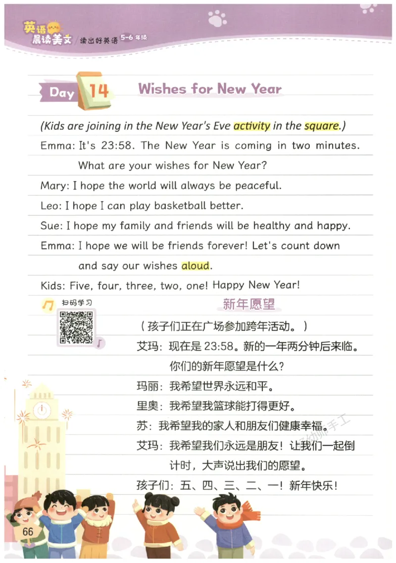 小学5-6年级英语晨读美文_英语晨读美文