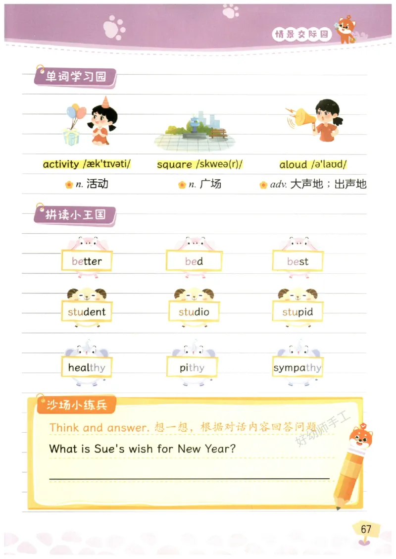 小学5-6年级英语晨读美文_英语晨读美文