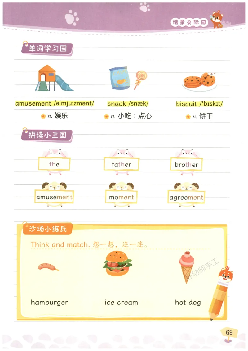 小学5-6年级英语晨读美文_英语晨读美文