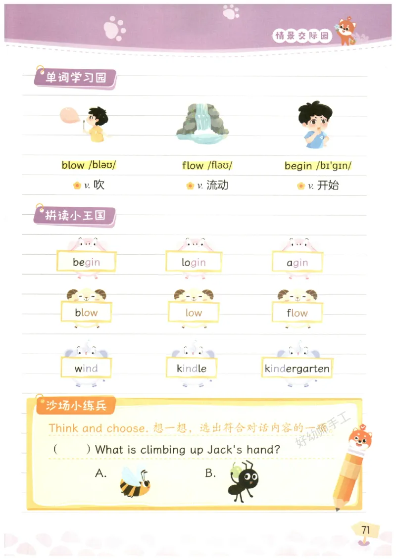 小学5-6年级英语晨读美文_英语晨读美文