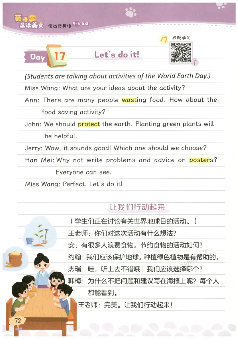 小学5-6年级英语晨读美文_英语晨读美文