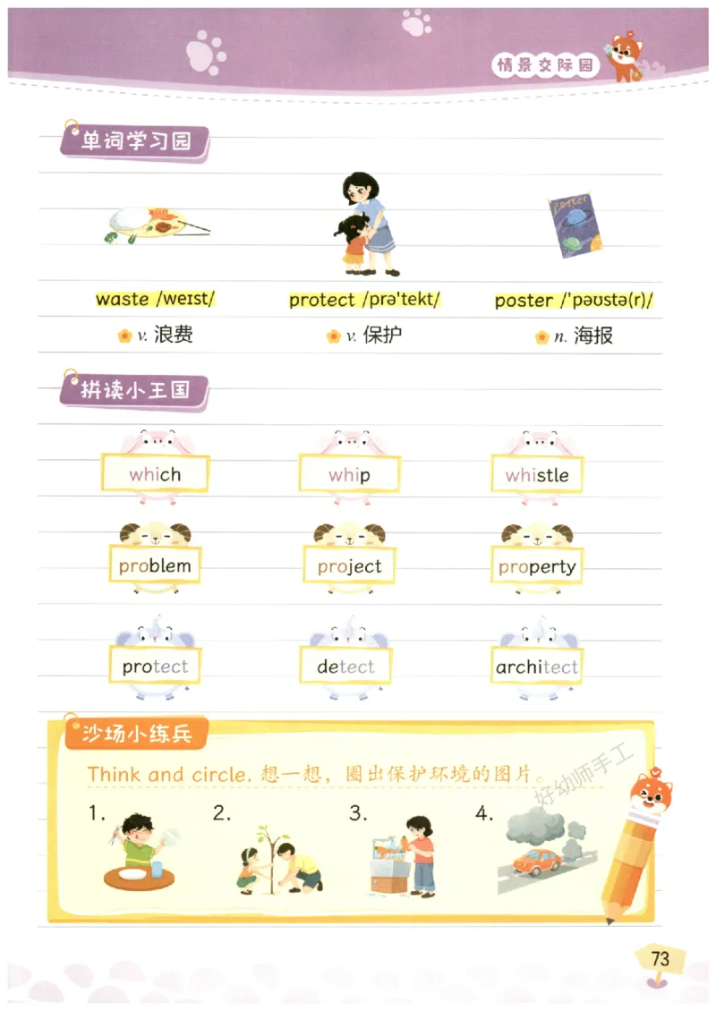 小学5-6年级英语晨读美文_英语晨读美文