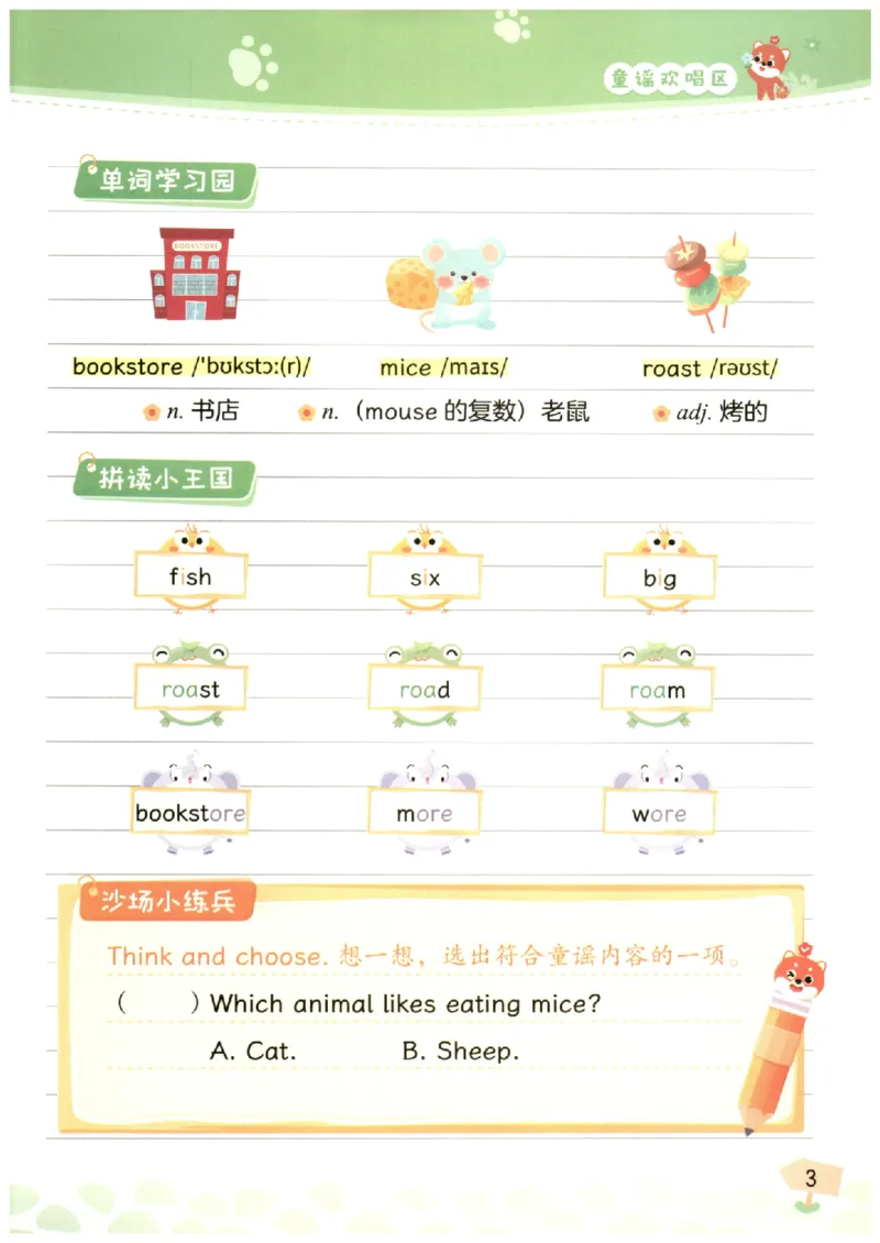 小学5-6年级英语晨读美文_英语晨读美文