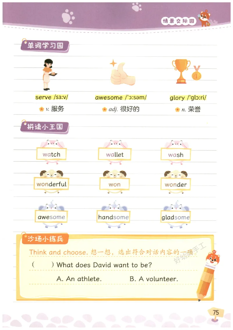 小学5-6年级英语晨读美文_英语晨读美文