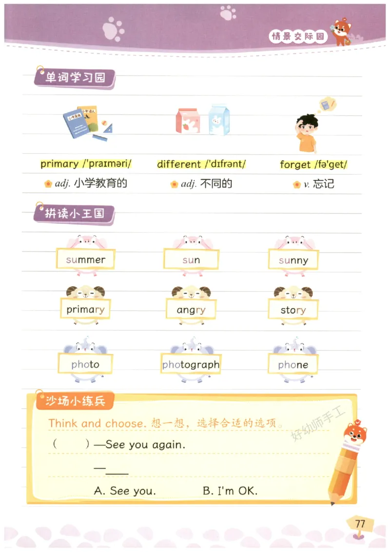 小学5-6年级英语晨读美文_英语晨读美文