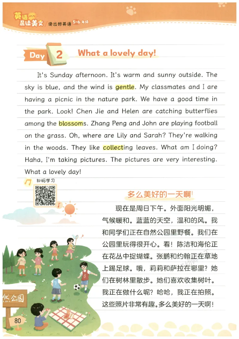 小学5-6年级英语晨读美文_英语晨读美文