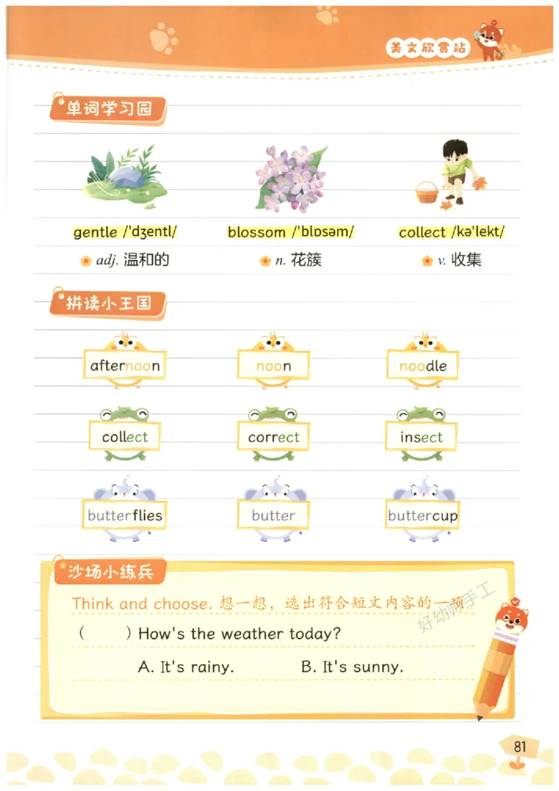 小学5-6年级英语晨读美文_英语晨读美文