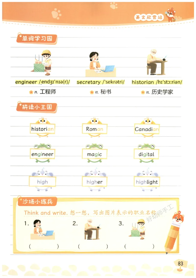 小学5-6年级英语晨读美文_英语晨读美文