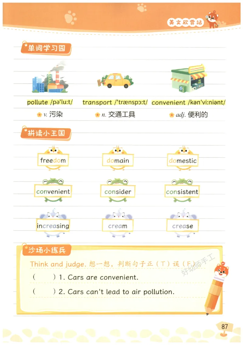 小学5-6年级英语晨读美文_英语晨读美文