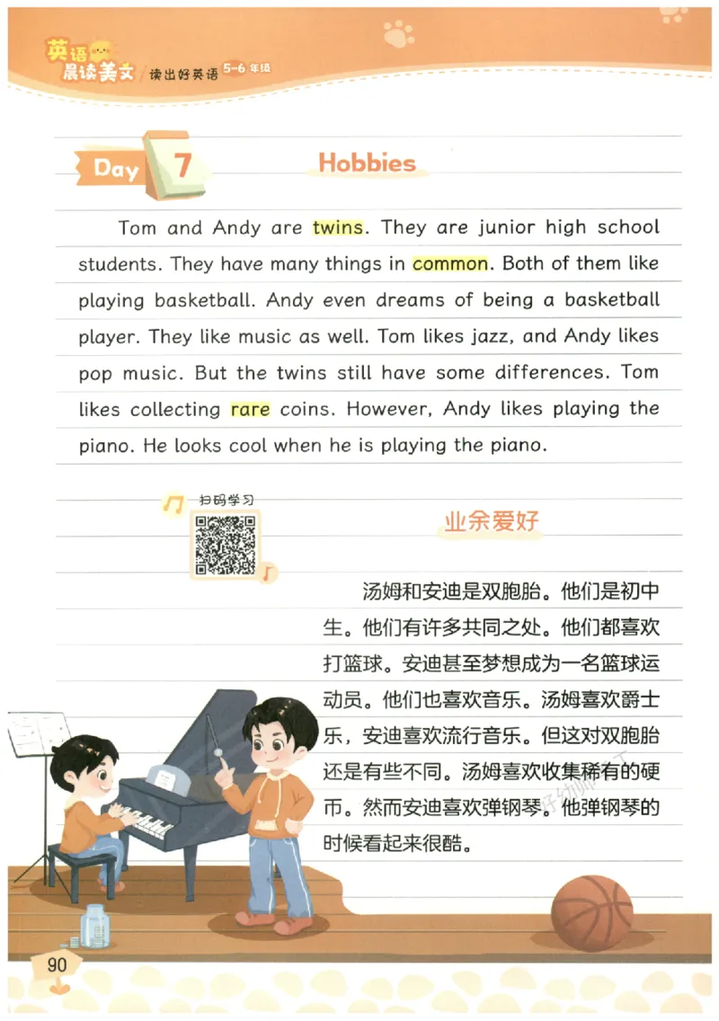 小学5-6年级英语晨读美文_英语晨读美文